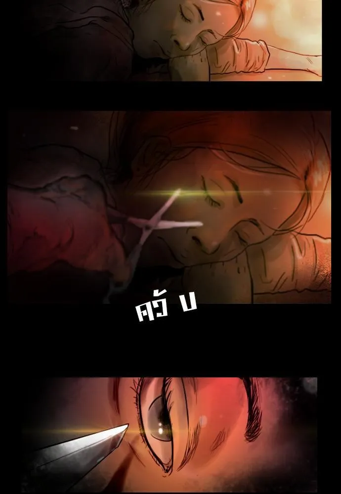 Bad Time Stories - หน้า 33