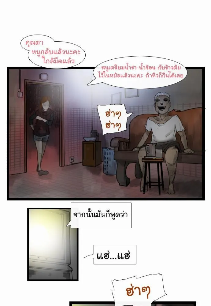 Bad Time Stories - หน้า 39