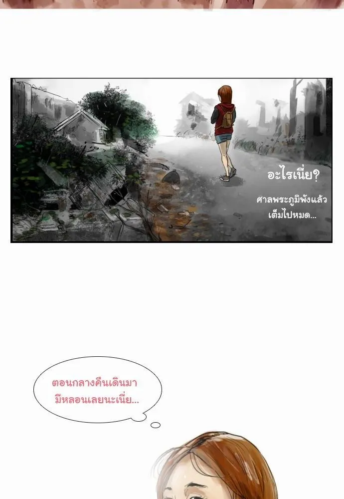 Bad Time Stories - หน้า 4