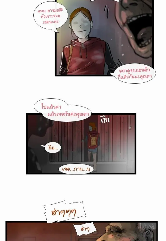 Bad Time Stories - หน้า 40