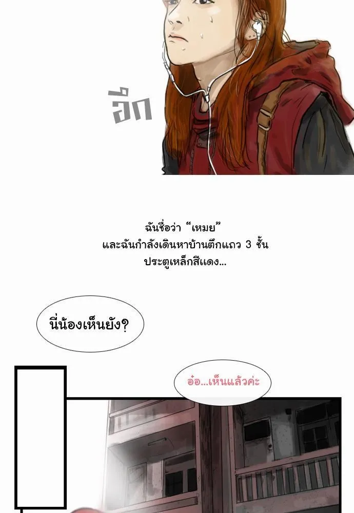 Bad Time Stories - หน้า 5