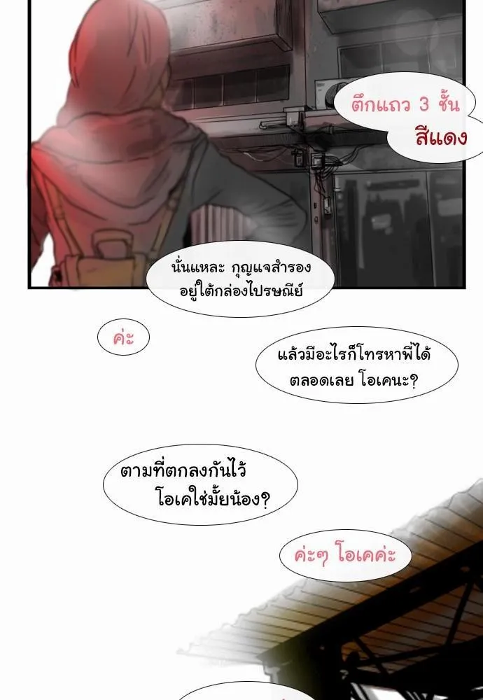 Bad Time Stories - หน้า 6