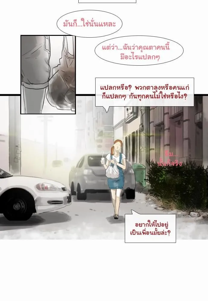 Bad Time Stories - หน้า 1