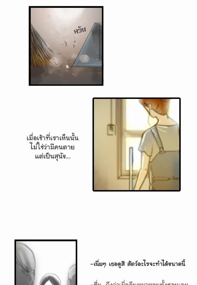 Bad Time Stories - หน้า 10