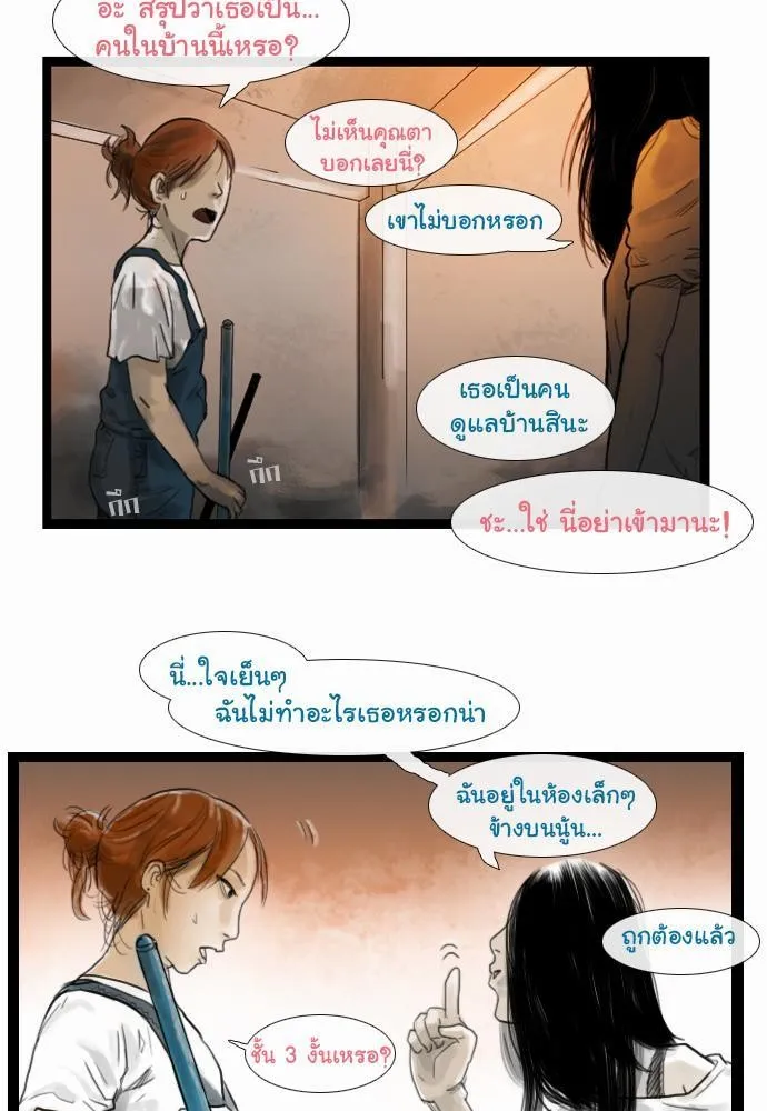 Bad Time Stories - หน้า 14