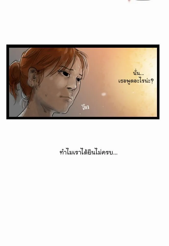 Bad Time Stories - หน้า 16