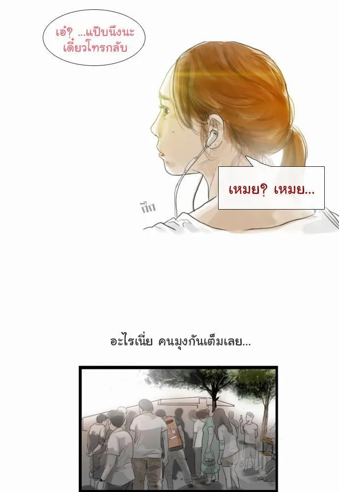 Bad Time Stories - หน้า 2