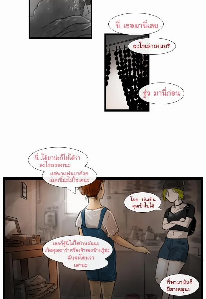 Bad Time Stories - หน้า 22