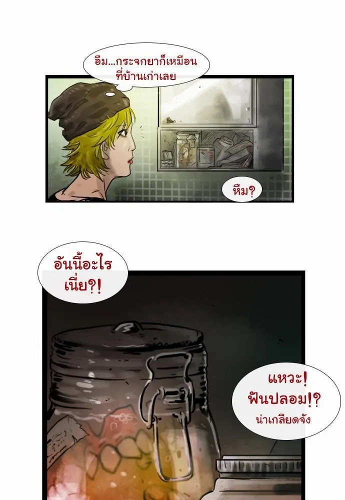 Bad Time Stories - หน้า 28