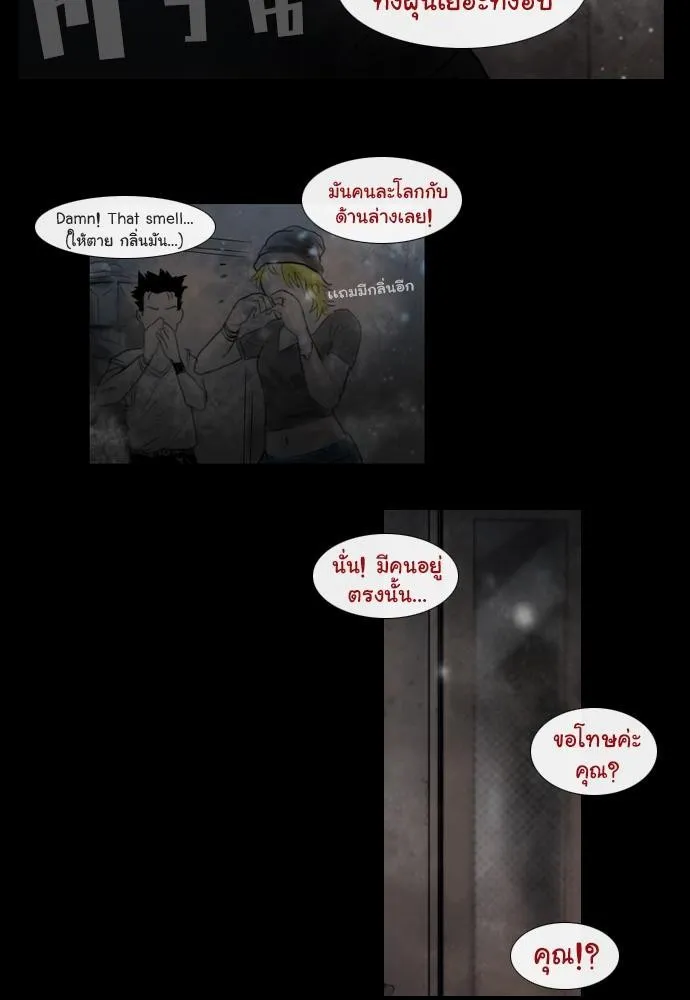 Bad Time Stories - หน้า 35