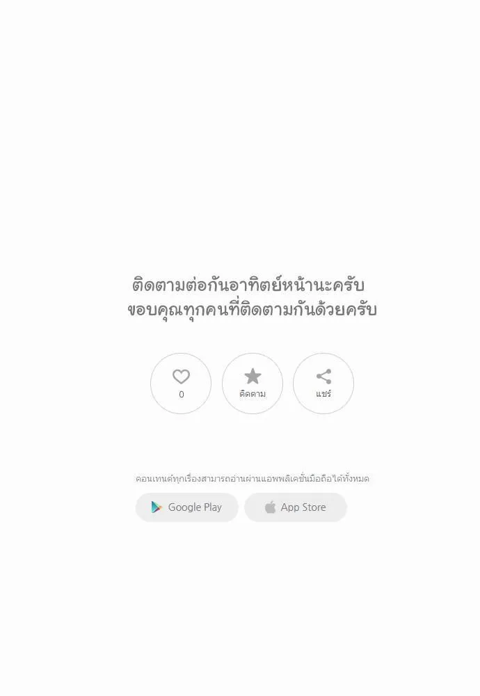 Bad Time Stories - หน้า 46