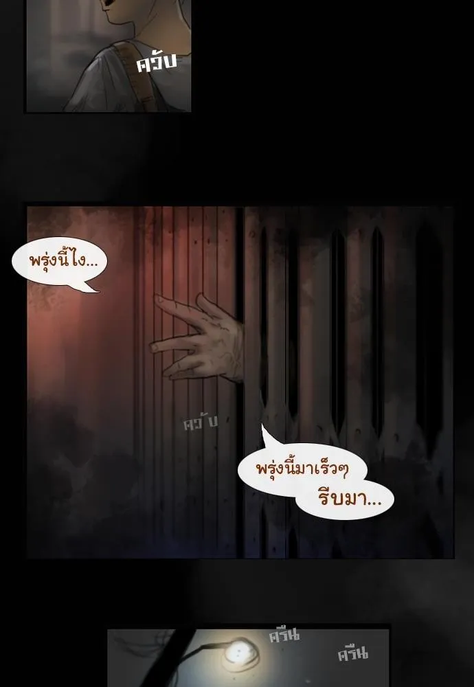 Bad Time Stories - หน้า 15