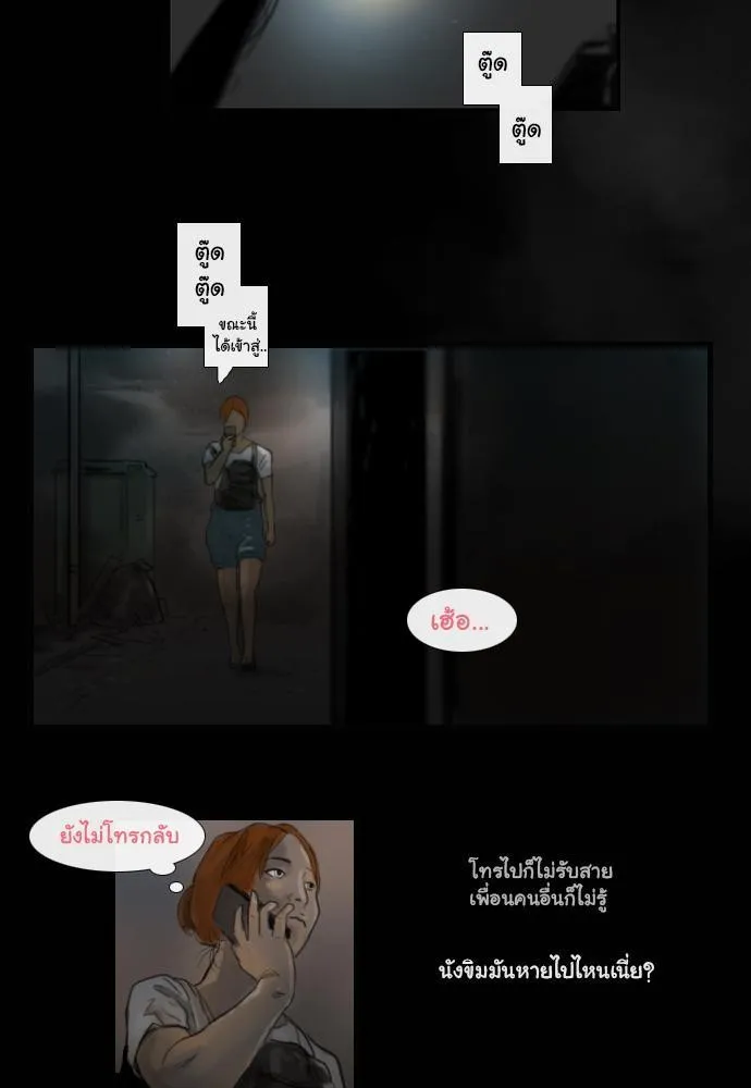 Bad Time Stories - หน้า 16