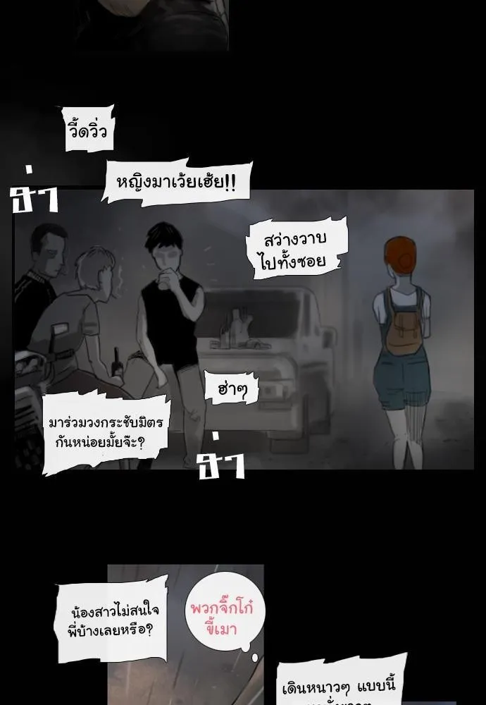 Bad Time Stories - หน้า 17