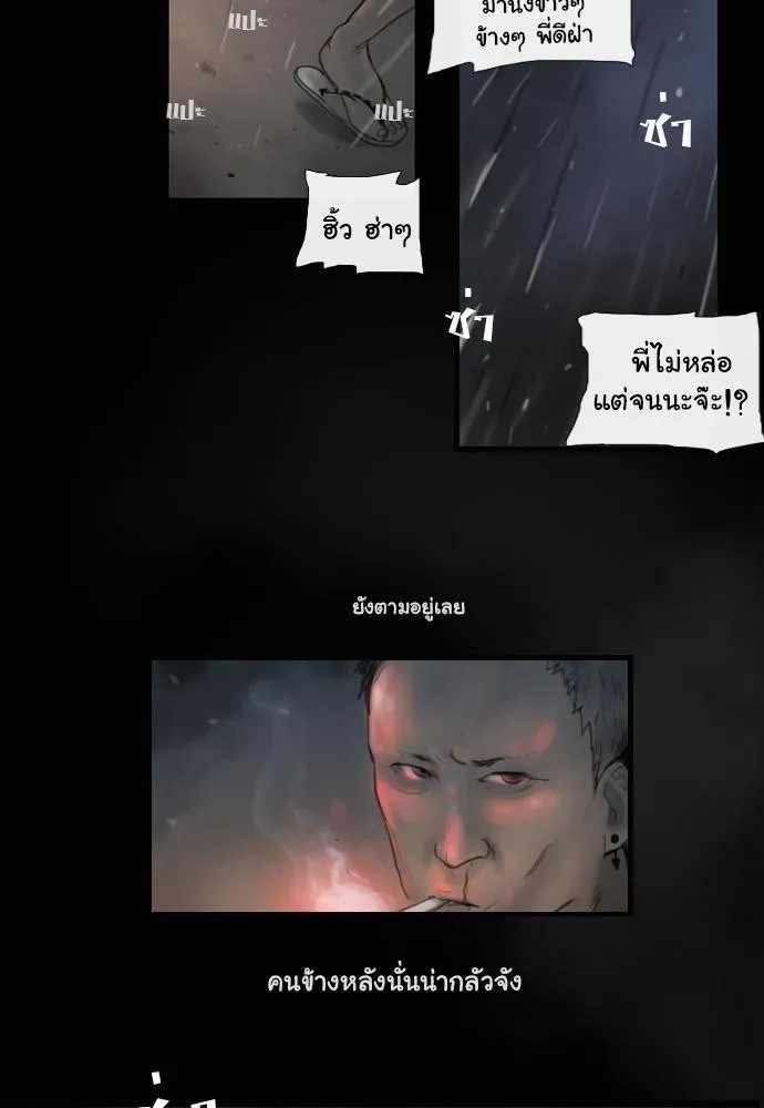 Bad Time Stories - หน้า 18