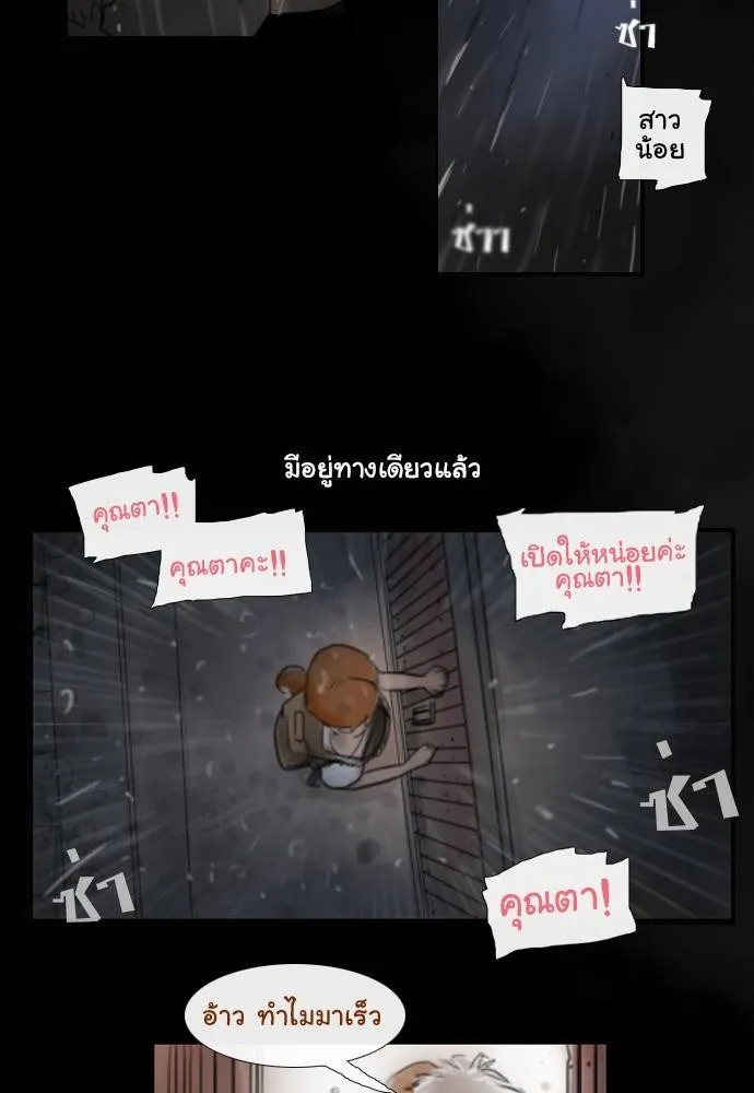 Bad Time Stories - หน้า 21