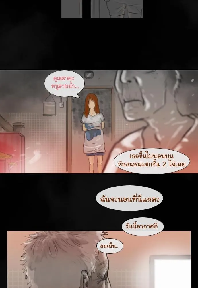 Bad Time Stories - หน้า 27