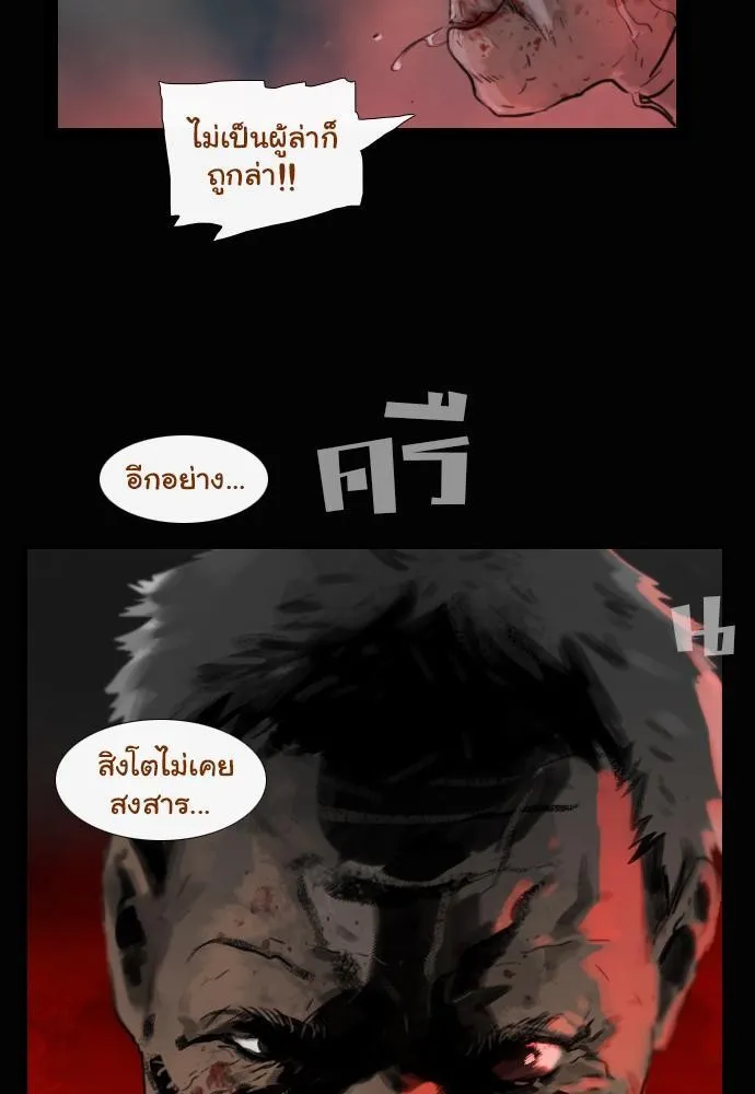 Bad Time Stories - หน้า 16