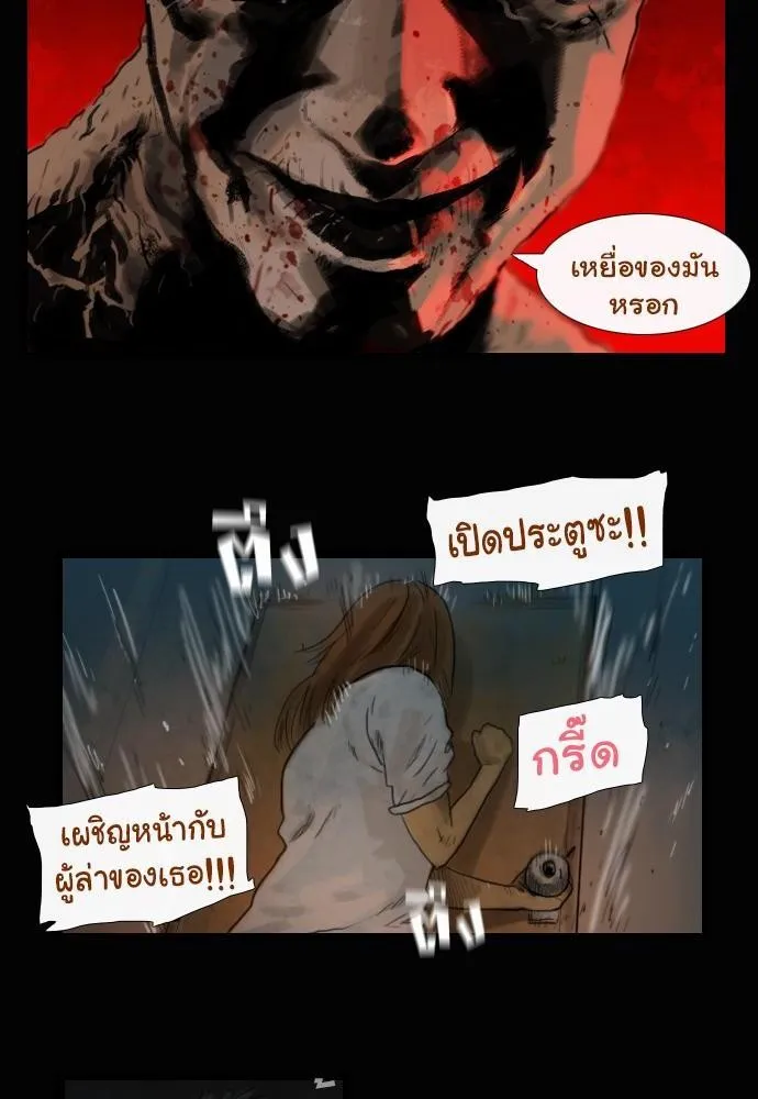 Bad Time Stories - หน้า 17