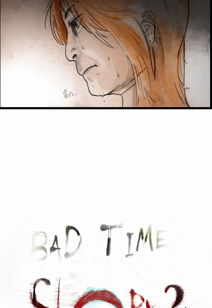 Bad Time Stories - หน้า 2