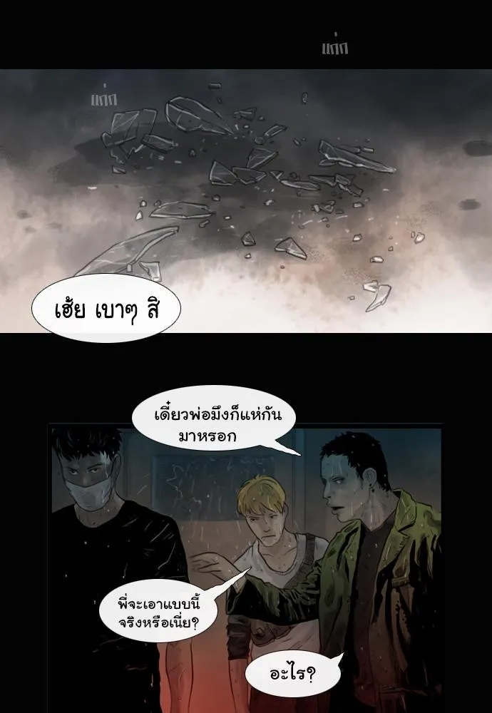 Bad Time Stories - หน้า 20