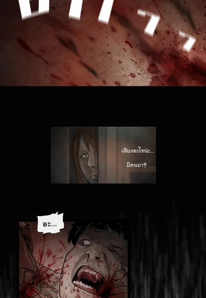 Bad Time Stories - หน้า 26