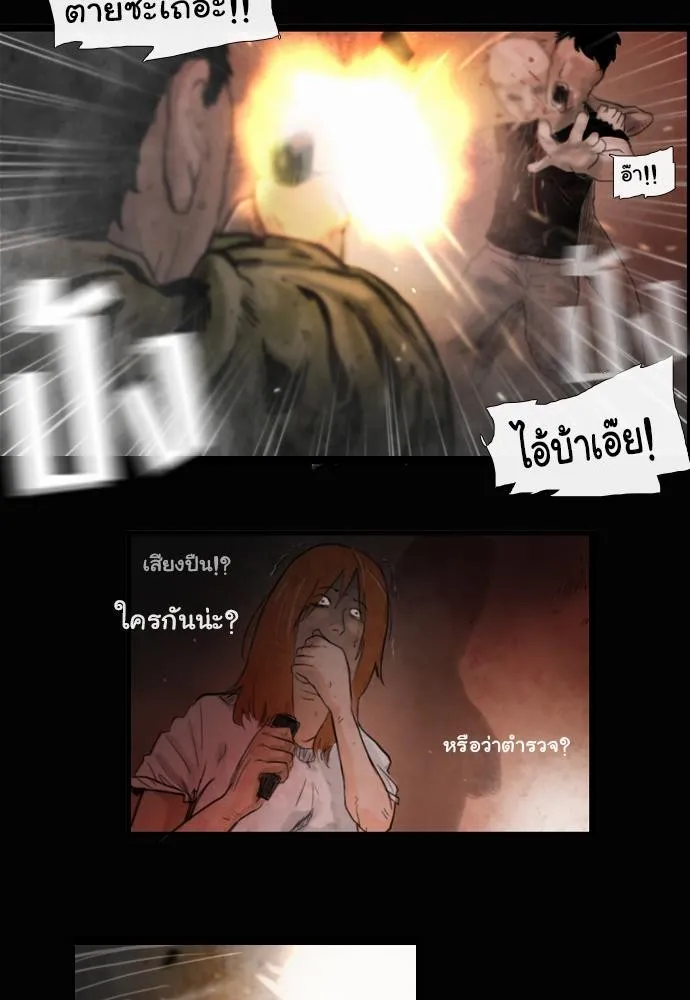 Bad Time Stories - หน้า 28