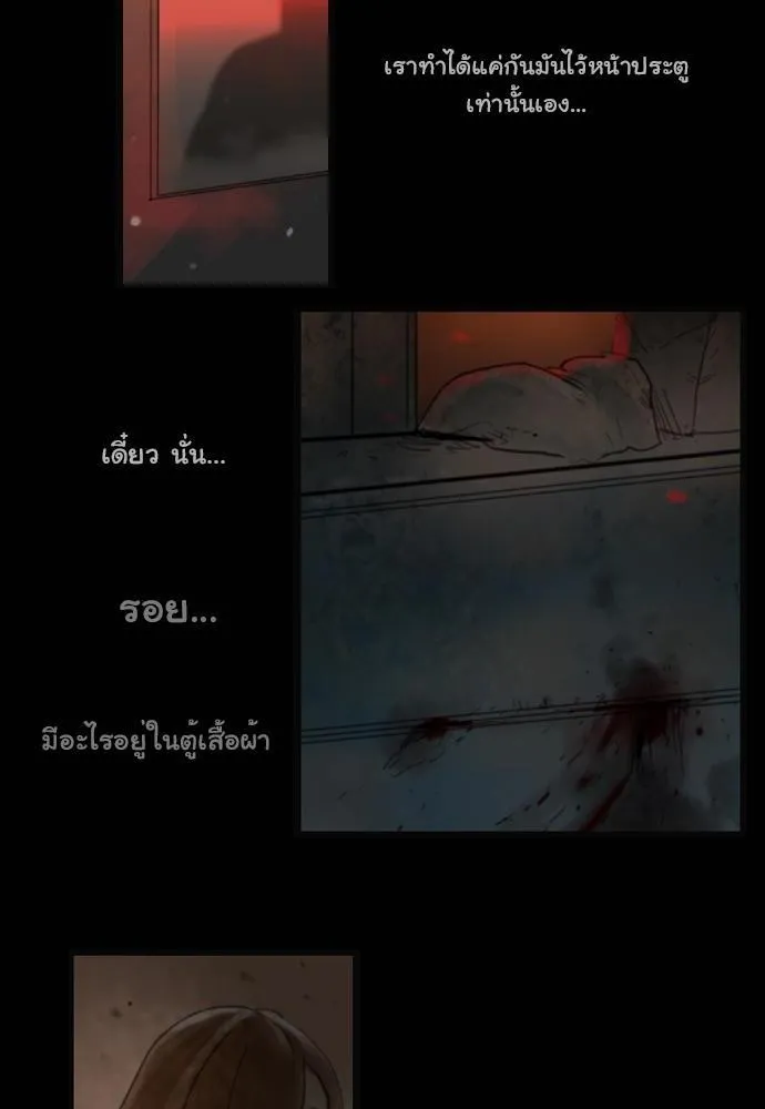 Bad Time Stories - หน้า 17