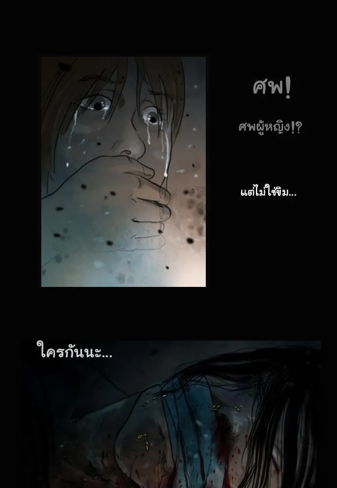 Bad Time Stories - หน้า 20