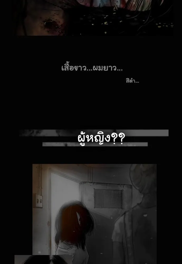 Bad Time Stories - หน้า 21