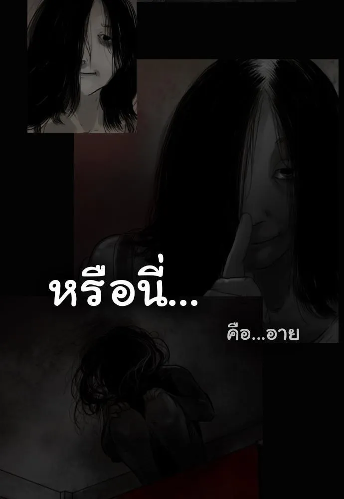 Bad Time Stories - หน้า 22