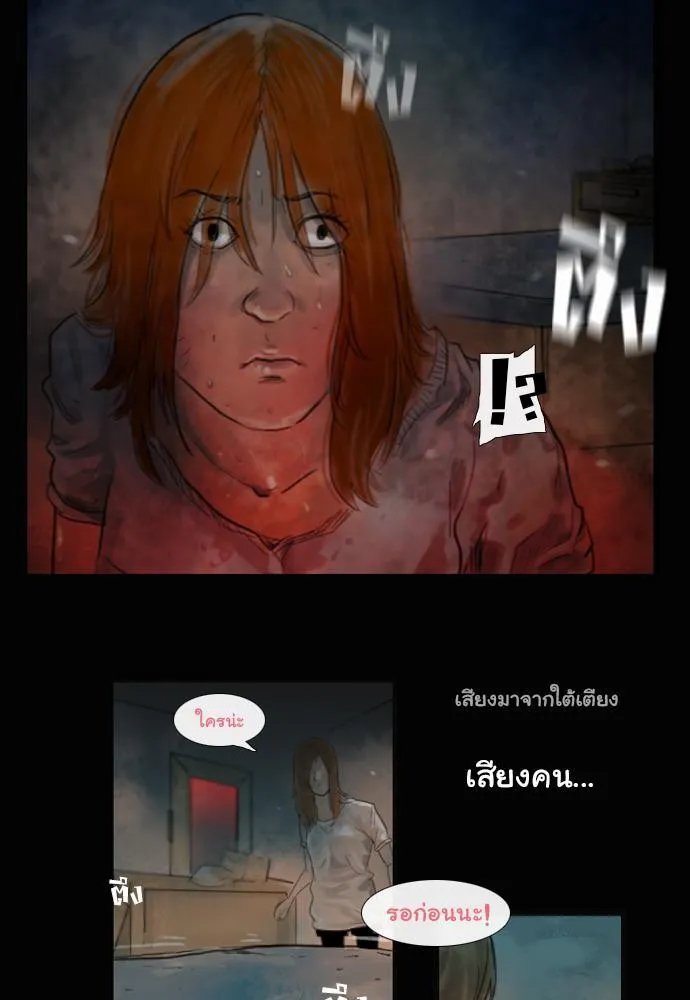 Bad Time Stories - หน้า 26