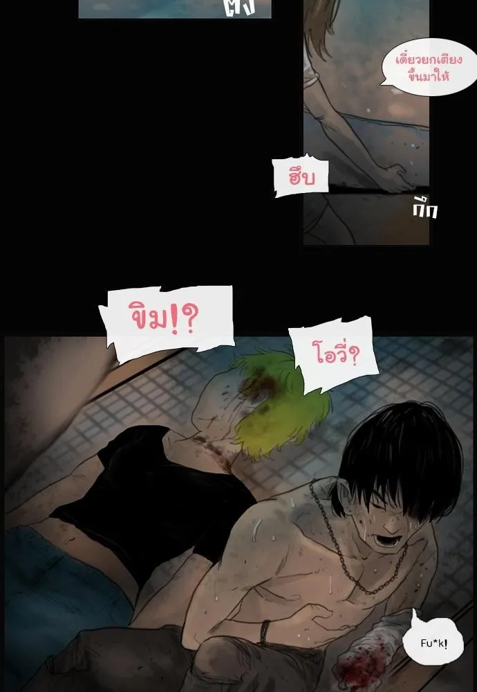 Bad Time Stories - หน้า 27