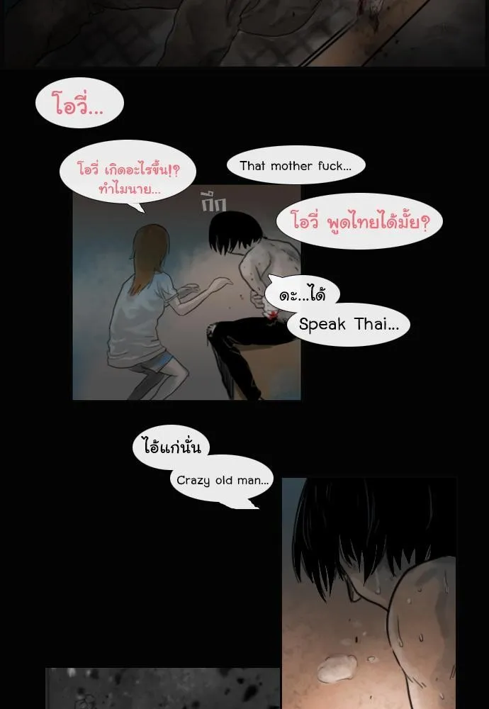 Bad Time Stories - หน้า 28