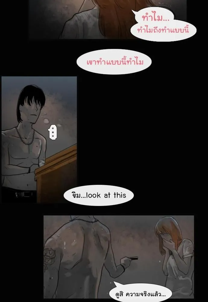 Bad Time Stories - หน้า 31