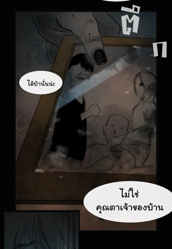 Bad Time Stories - หน้า 32