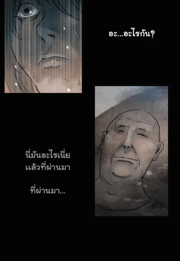 Bad Time Stories - หน้า 33