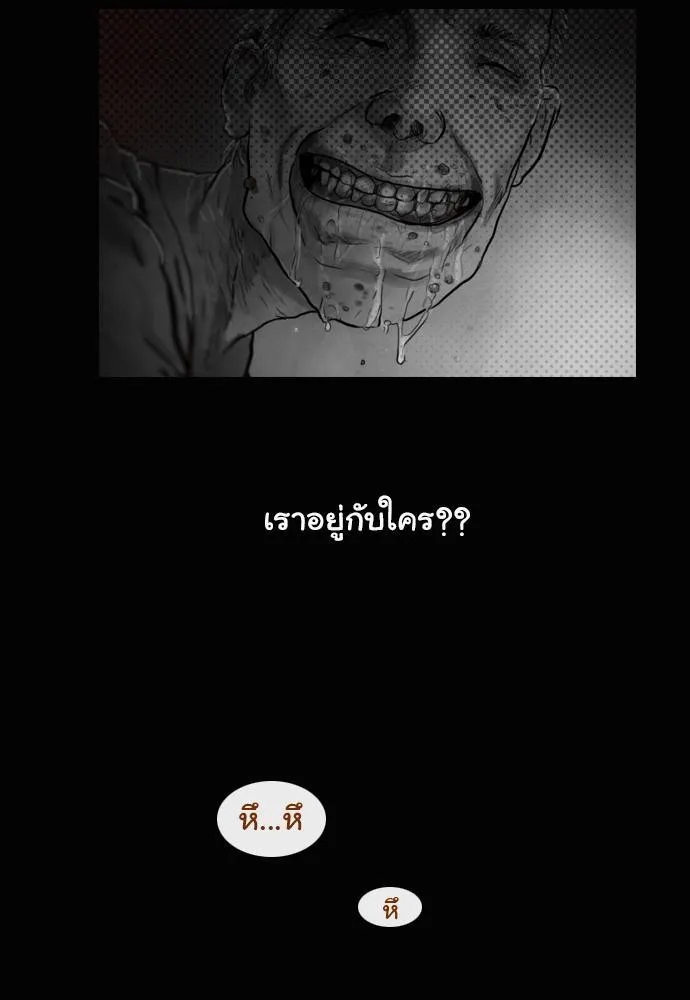 Bad Time Stories - หน้า 34