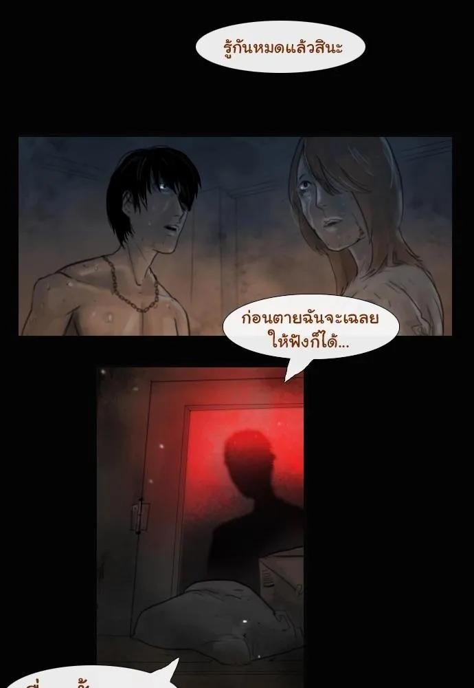 Bad Time Stories - หน้า 35