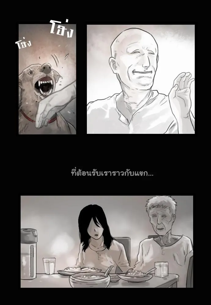 Bad Time Stories - หน้า 39