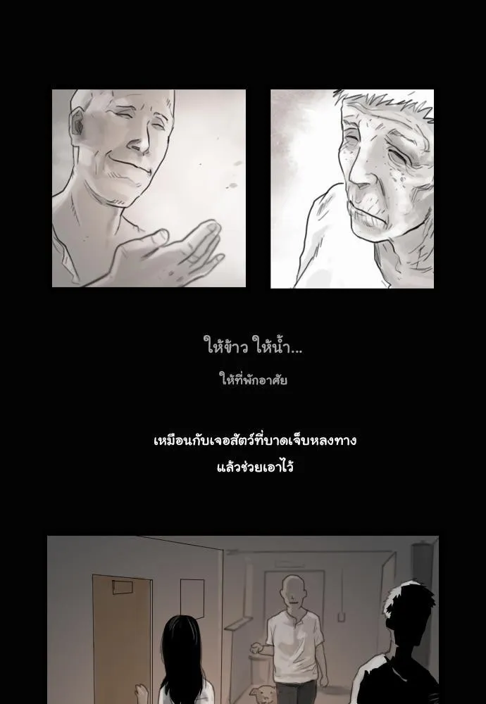 Bad Time Stories - หน้า 40