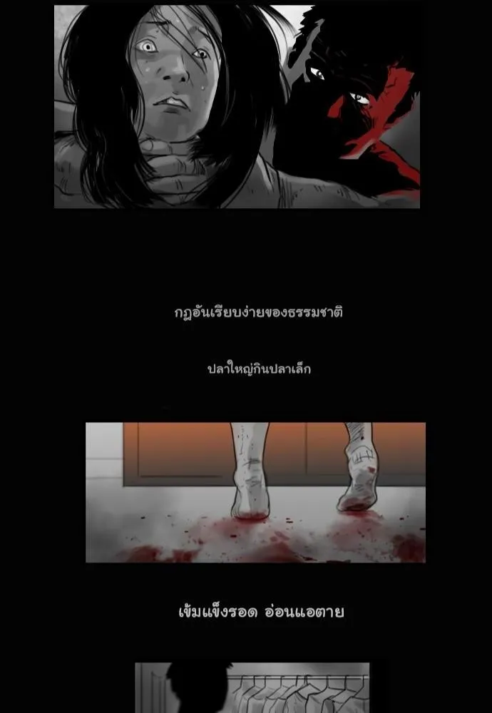 Bad Time Stories - หน้า 45