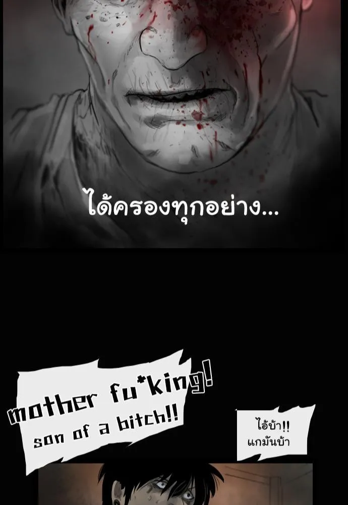 Bad Time Stories - หน้า 48