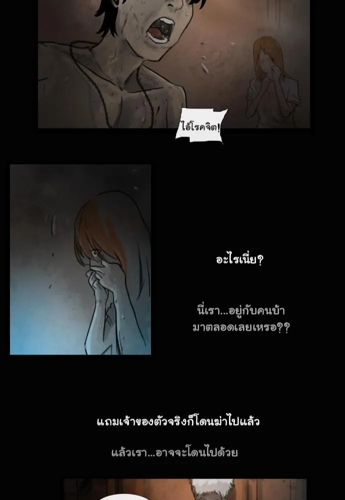 Bad Time Stories - หน้า 49