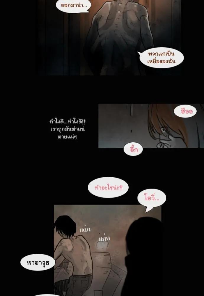 Bad Time Stories - หน้า 50