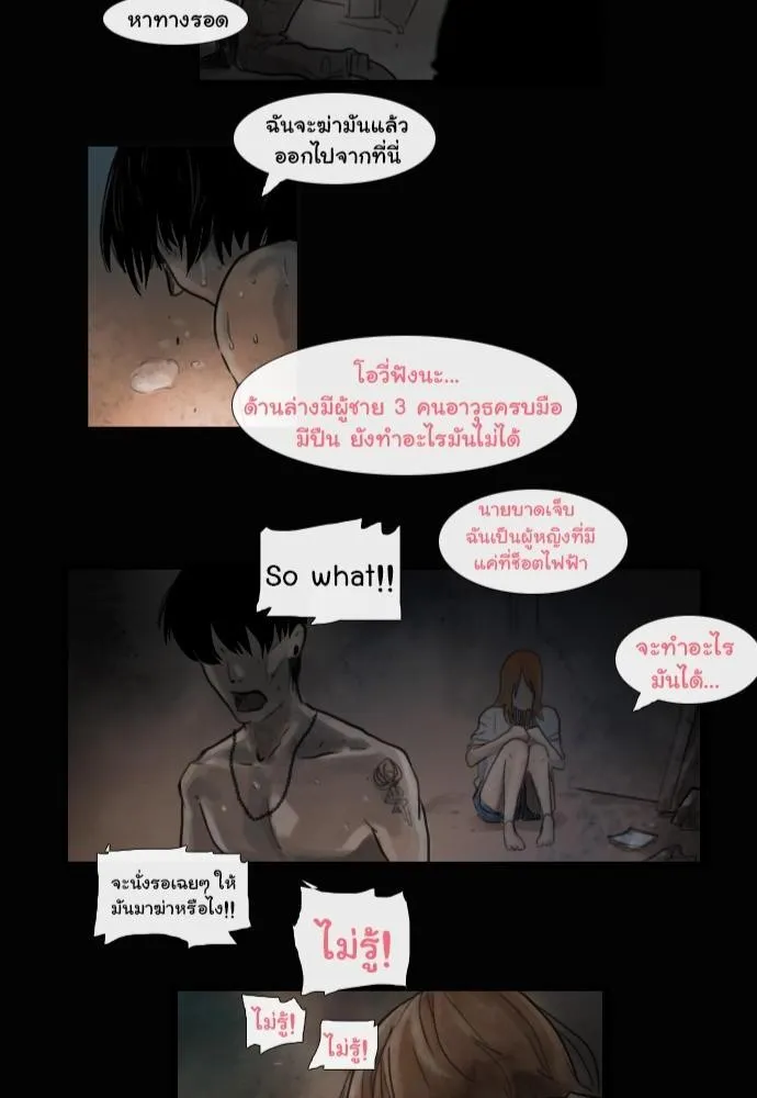 Bad Time Stories - หน้า 51