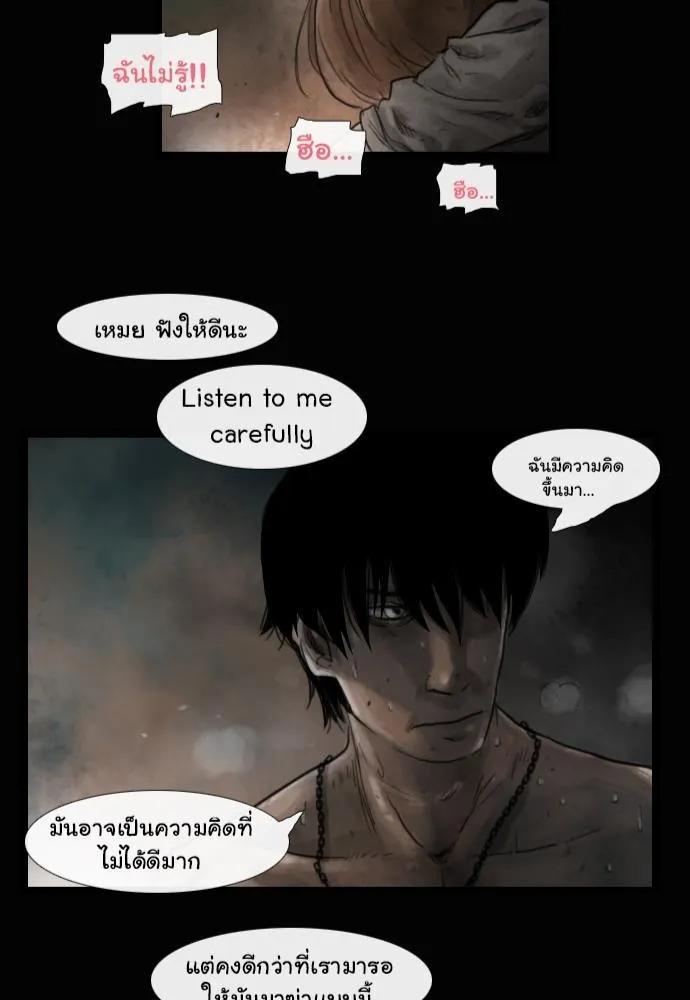 Bad Time Stories - หน้า 52