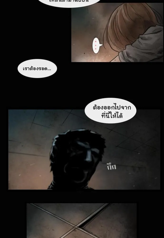 Bad Time Stories - หน้า 53