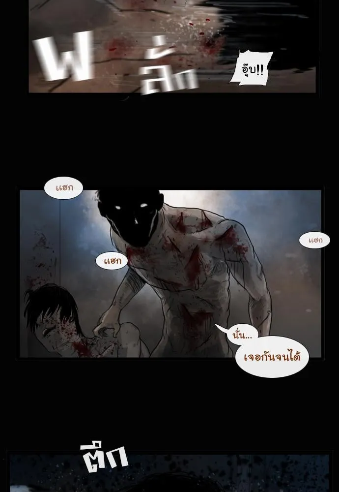 Bad Time Stories - หน้า 14