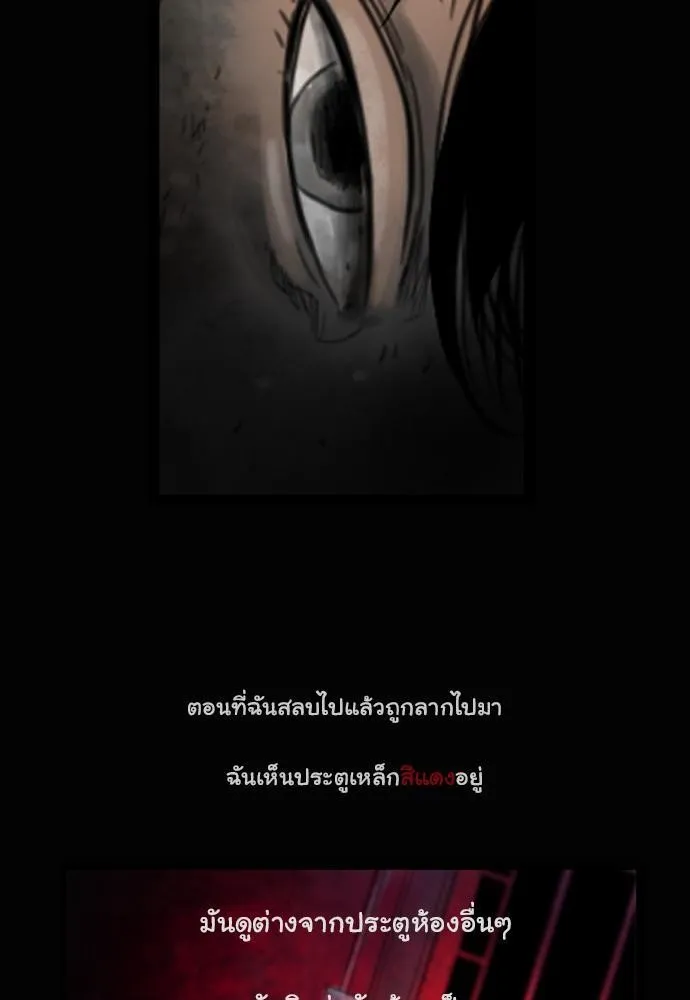 Bad Time Stories - หน้า 2